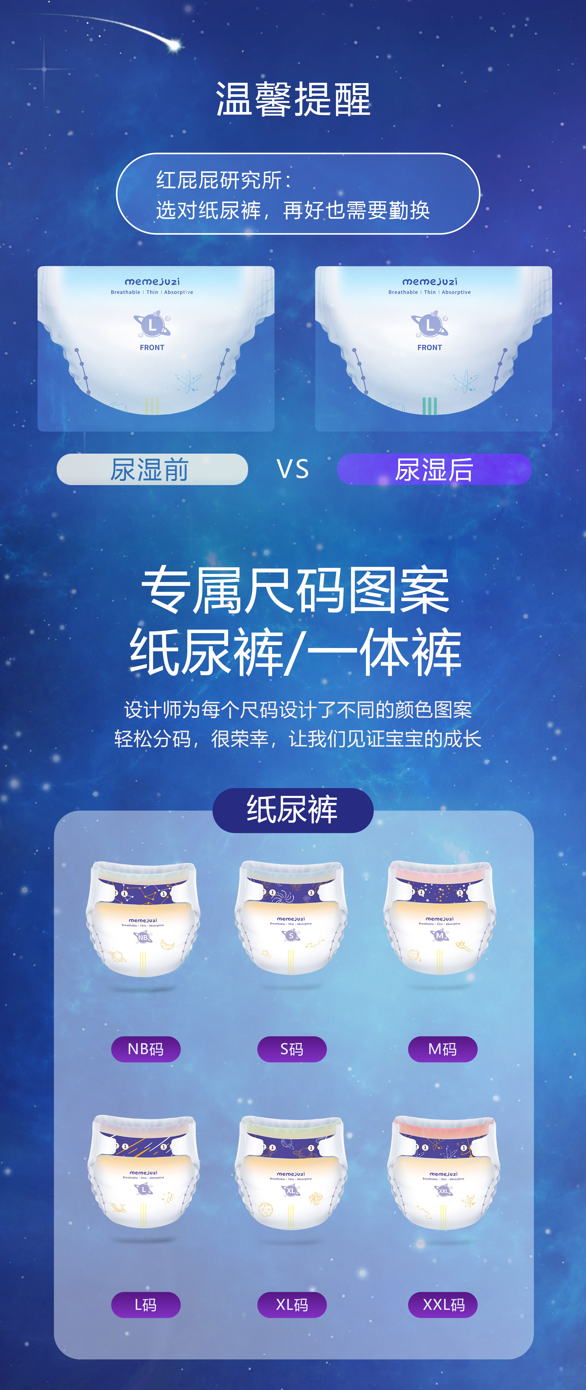 星橙大海两款详情页_10.jpg