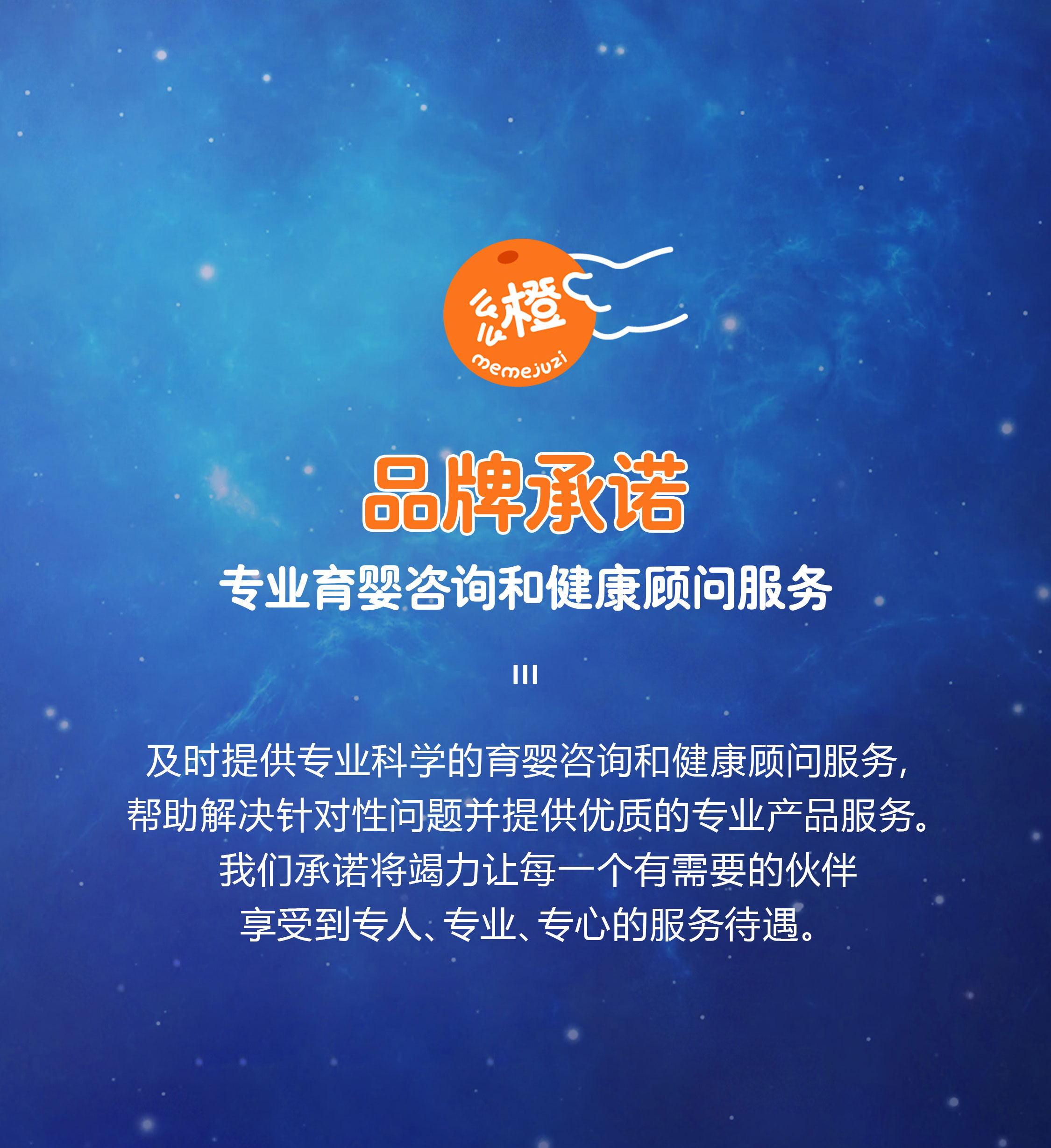 星橙大海两款详情页_16.jpg
