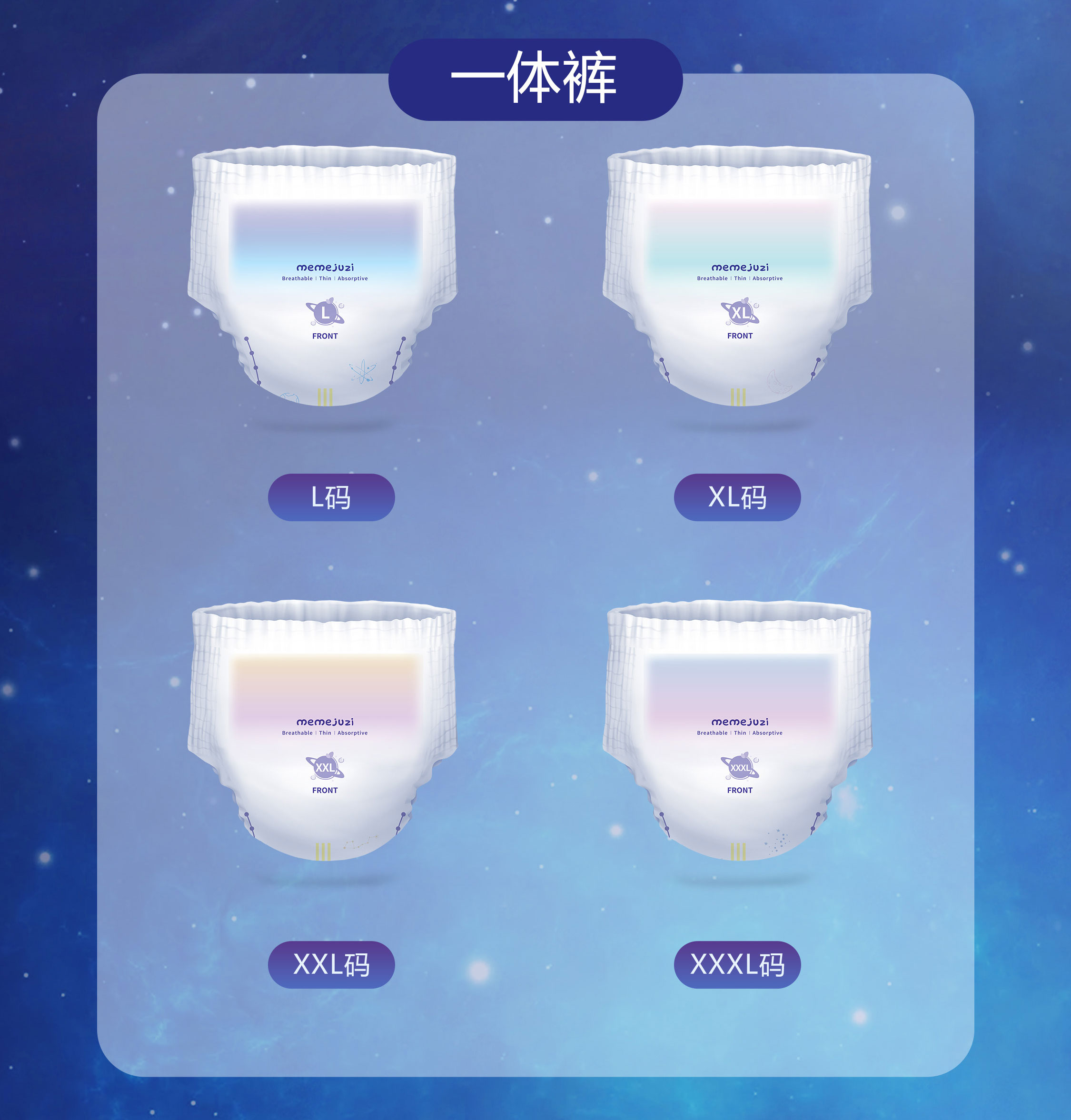 星橙大海两款详情页_11.jpg