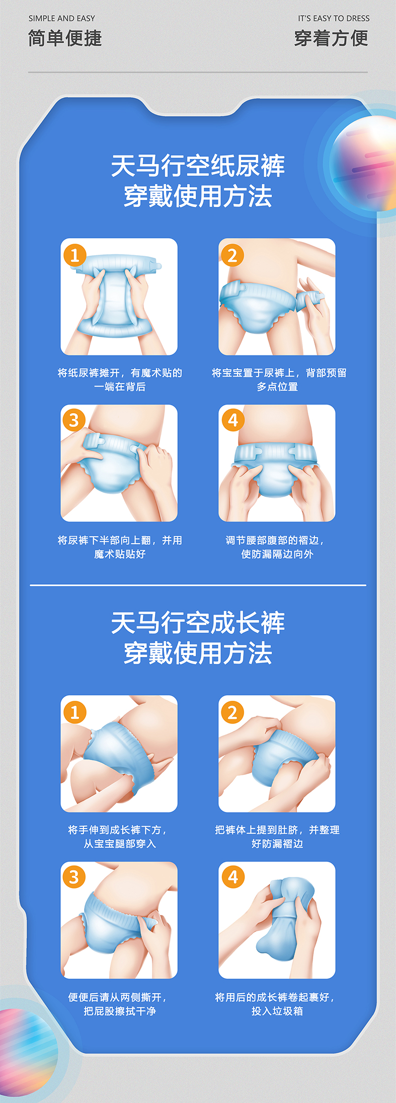 天马行空详情页修改_11.jpg