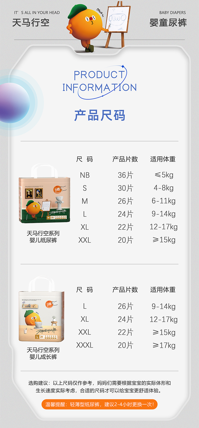 天马行空详情页修改_10.jpg