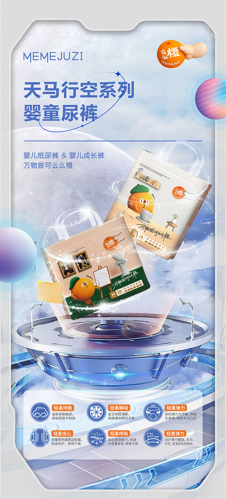 天马行空详情页修改_01.jpg