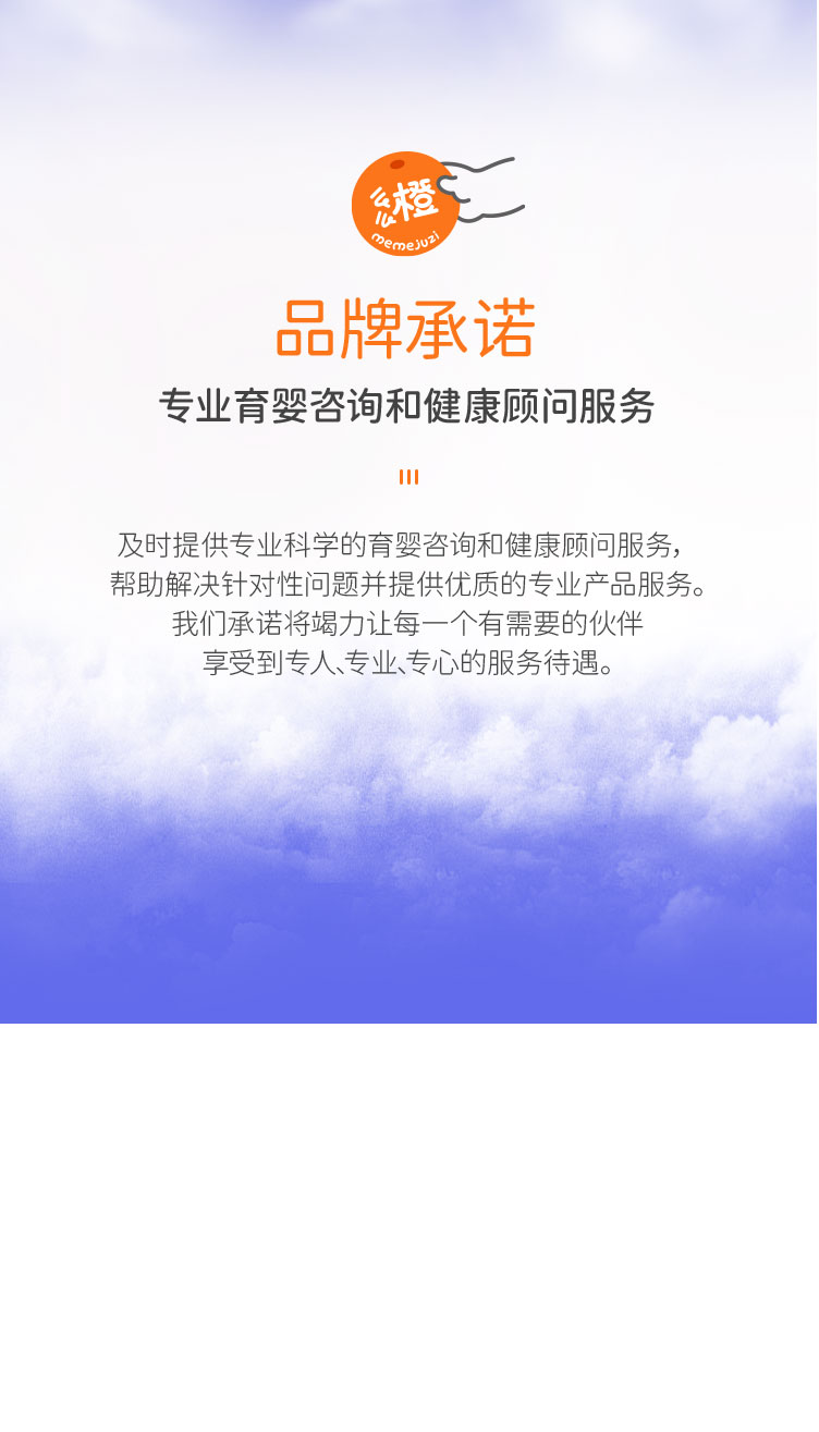 么么橙详情页三片式_16.jpg