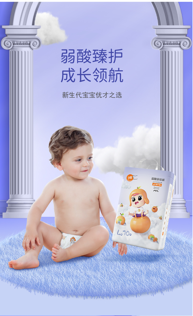 么么橙详情页三片式_01.jpg